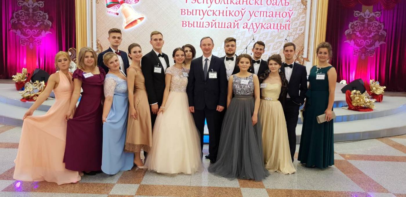Республиканский бал выпускников учреждений высшего образования